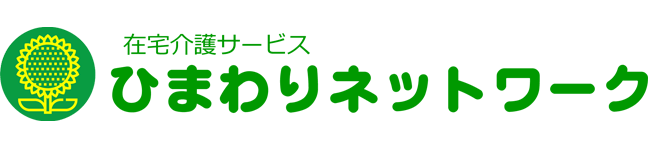 有限会社ひまわりネットワーク